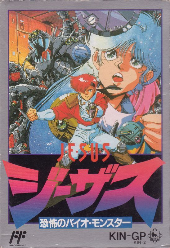 Game cover: Jesus: Kyōfu no Bio-Monster