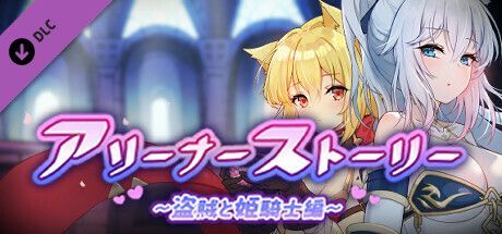 Game cover: Arena Story: 18+ Adult Only Content