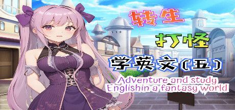Game cover: Adventure and study English in a fantasy world