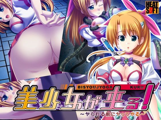 Game cover: Bishōjo ga Kuru! Yarareru Mae ni Yatte Yaru