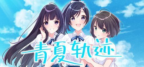 Game cover: Aonatsu Line
