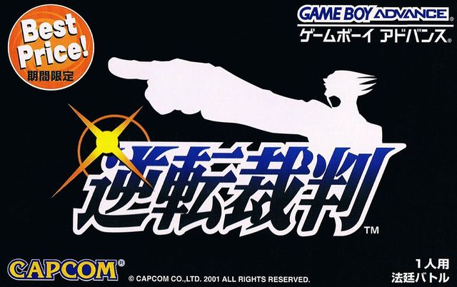 Game cover: Gyakuten Saiban