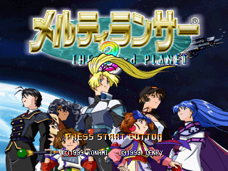 Game cover: MeltyLancer: The 3rd Planet