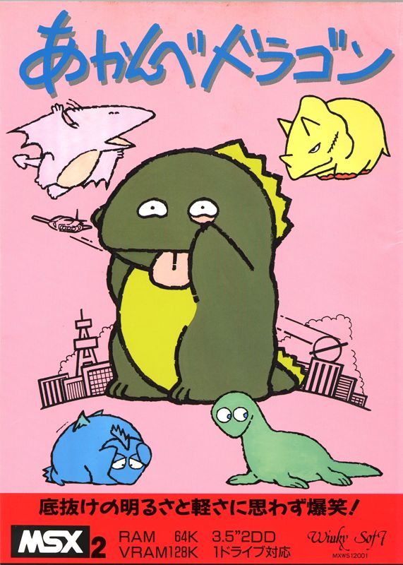 Game cover: Akanbe Dragon