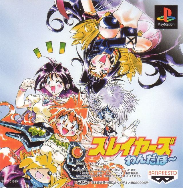 Game cover: Slayers Wonderful