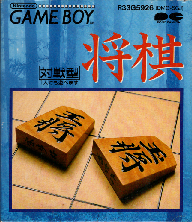 Game cover: Shōgi