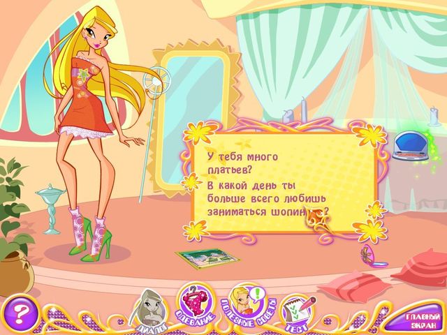 Game cover: Winx Club: Svidanie Stelly