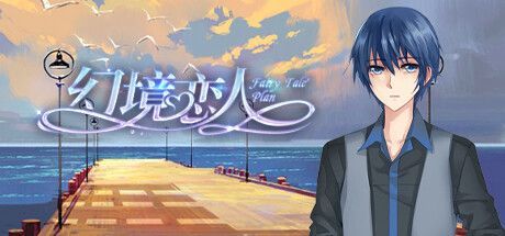 Game cover: Fairy Tale Plan