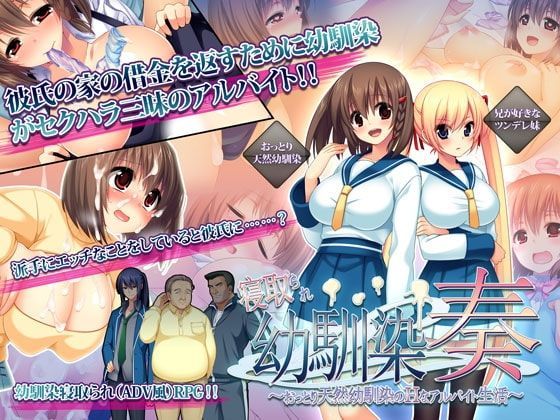 Game cover: Kanade and the Ecchi Worklife