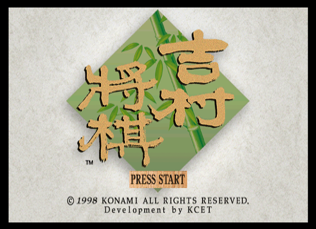 Game cover: Yoshimura Shōgi