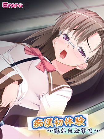 Game cover: Chikan Hatsutaiken: Nureta Jogakusei