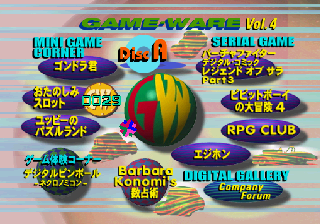 Game cover: Game-Ware Vol.4