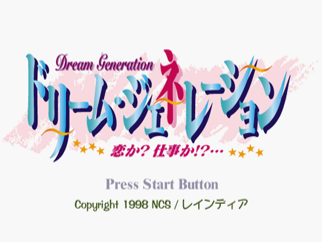 Game cover: Dream Generation: Koi ka? Shigoto ka!?...
