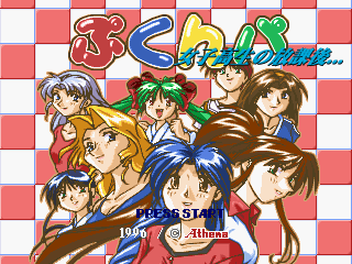 Game cover: Pukunpa: Joshikōsei no Hōkago...