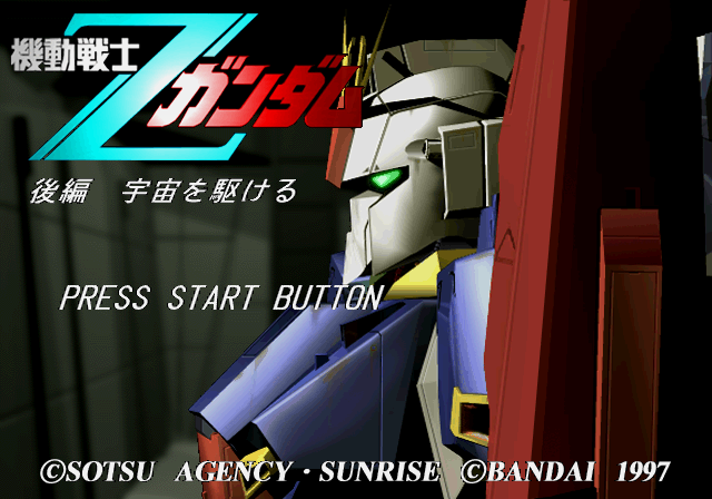 Game cover: Kidō Senshi Z-Gundam: Kōhen - Sora o Kakeru
