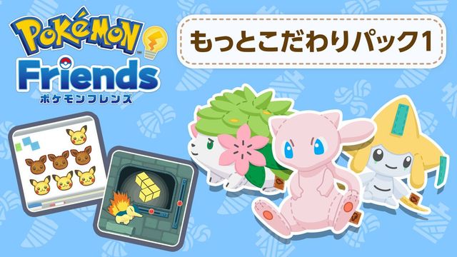 Game cover: Pokémon Friends: Puzzle On! Pack #1