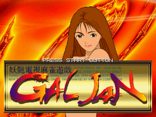 Game cover: Yōen Denshi Mahjong Yūgi Gal Jan