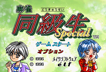 Game cover: Mahjong Dōkyūsei Special