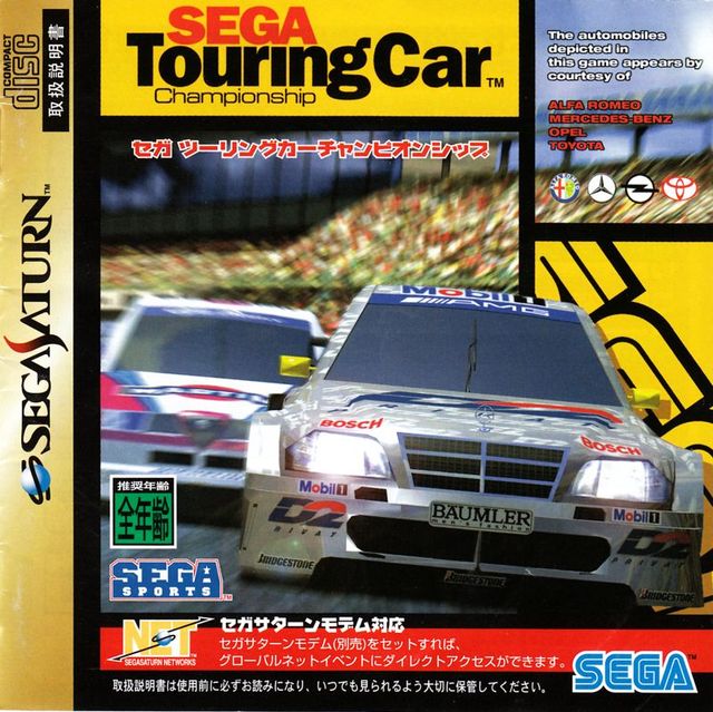 Game cover: SEGA Touring Car Championship