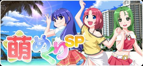 Game cover: Moe Mekuri SP