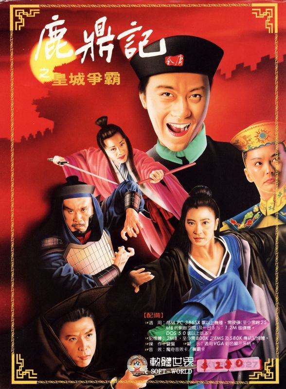 Game cover: Lu Ding Ji