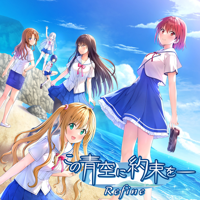 Game cover: Kono Aozora ni Yakusoku o Refine