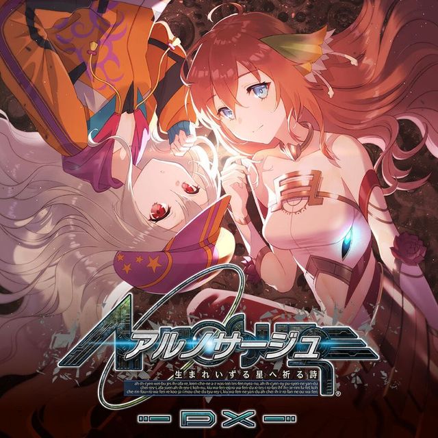 Game cover: Ar nosurge: Ode to an Unborn Star - Deluxe