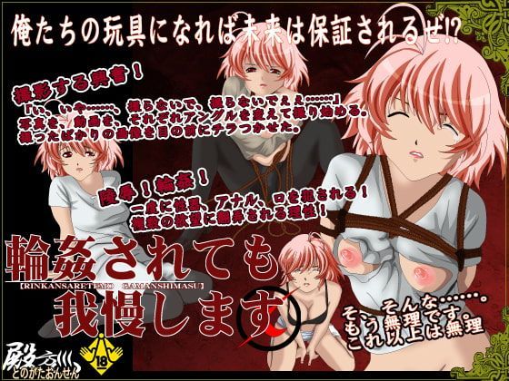 Game cover: I Can Take a Gangbang