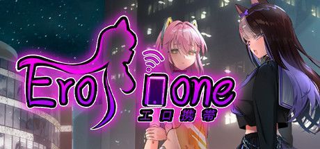 Game cover: Erophone