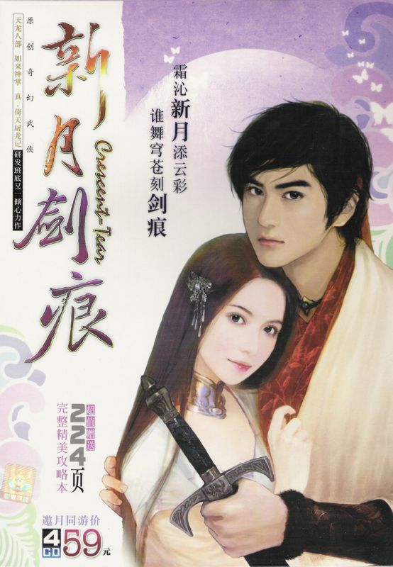 Game cover: Xin Yuejian Hen
