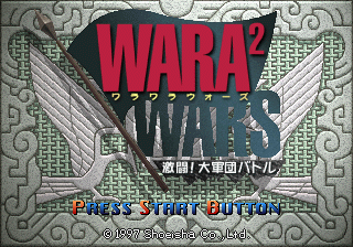 Game cover: Wara² Wars: Gekitō! Daigundan Battle