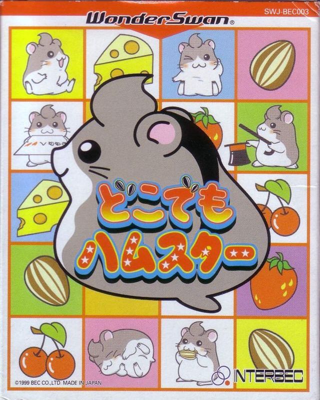 Game cover: Dokodemo Hamster