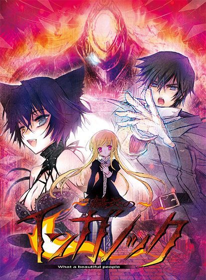 Game cover: Sekien no Inganock: What a Beautiful People - Fullvoice ReBORN