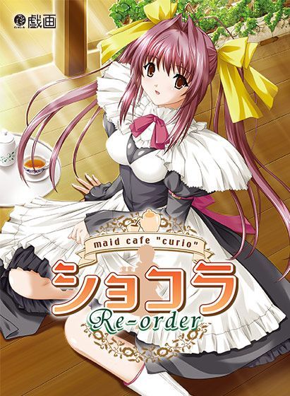 Game cover: Chocola: Maid Cafe "Curio" - Re-order