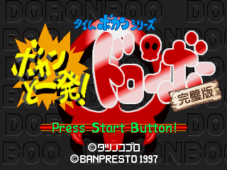 Game cover: Time Bokan Series: Bokan to Ippatsu! Doronbo