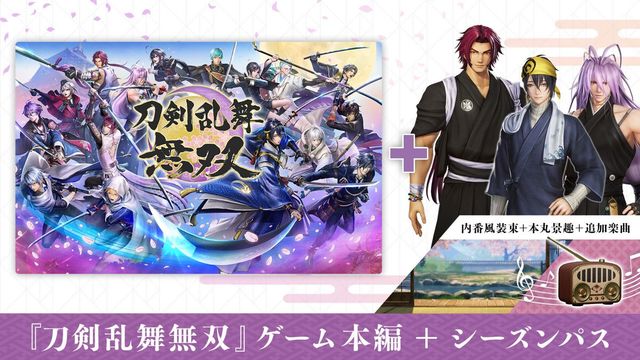 Game cover: Touken Ranbu Warriors: Digital Deluxe Edition