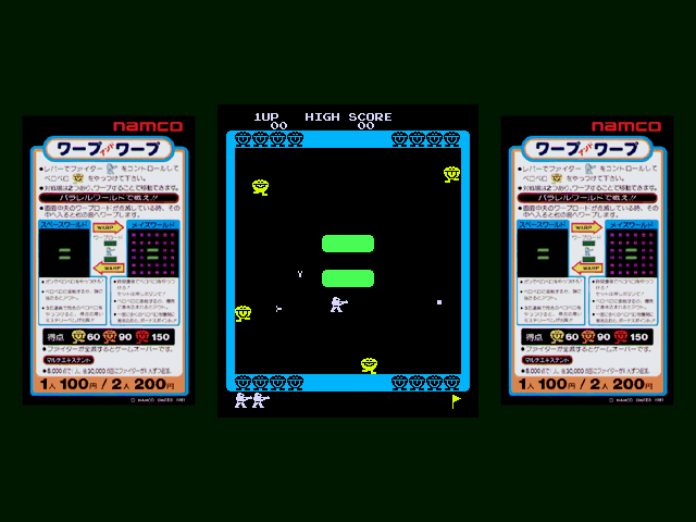 Game cover: Namco History Vol. 4