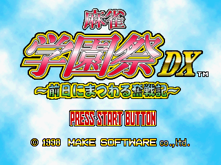 Game cover: Mahjong Gakuensai DX: Zenjitsu ni Matsuwaru Funsenki