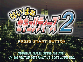 Game cover: Hyper Securities 2