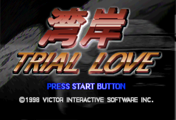 Game cover: Wangan Trial Love