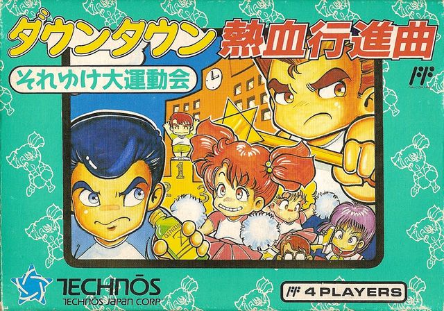 Game cover: Downtown Nekketsu Kōshinkyoku: Soreyuke Daiundōkai