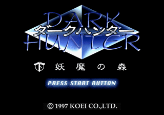 Game cover: Dark Hunter: Ge - Yōma no Mori