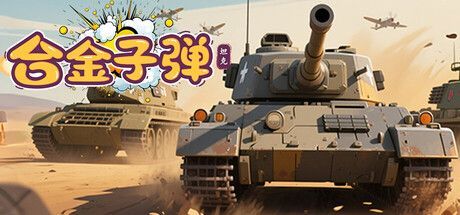 Game cover: Hejin Zidan