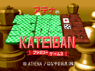 Game cover: Athena no Kateiban: Family Games