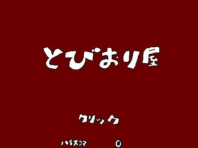 Game cover: Tobioriya