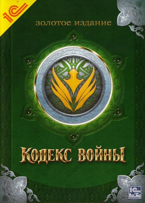 Game cover: Codex voyni. Zolotoe izdanie