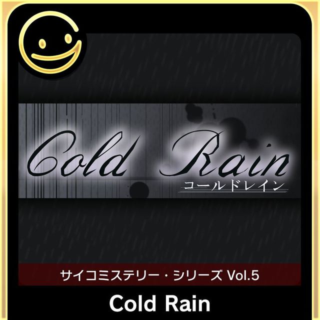 Game cover: Psycho Mystery Series Vol. 5: Cold Rain Director's Cut