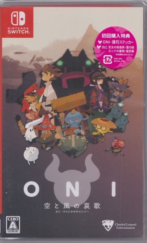 Game cover: Oni: Road to be the Mightiest Oni