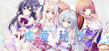 Game cover: Arcana Alchemia
