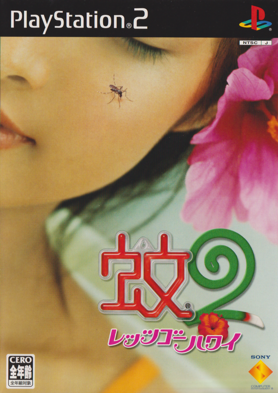 Game cover: Ka 2: Let's Go Hawaii